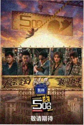 日本综艺在线 一周美食争霸