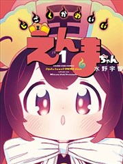 漫画改编日剧 食梦者街