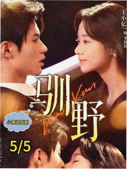 经典高分日剧 失忆的第八天 剧照