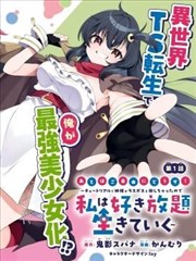 漫画改编日剧 篮球部的夏天